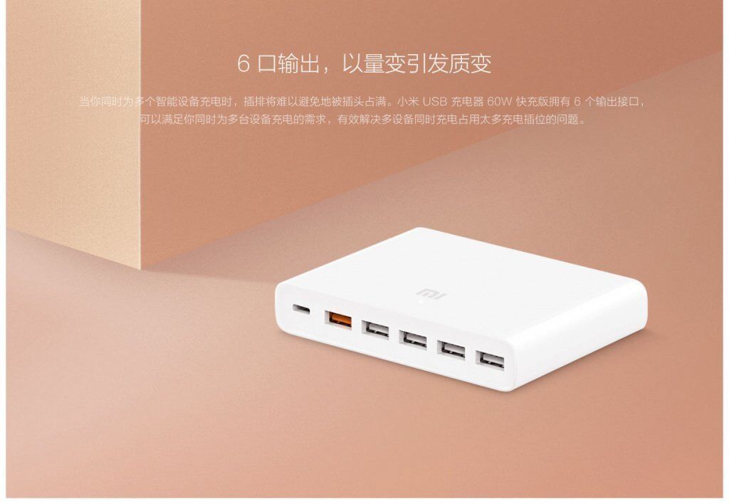 Новое сетевое зарядное устройство Xiaomi Mi Charger 6 USB Quick Charge 60W