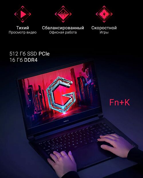 Игровой ноутбук Redmi G 2021 (Intel Core i5 11260H /16Gb/512Gb/RTX3050) JYU4373CN (Black) - 8
