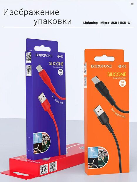 USB кабель BOROFONE BX30 Silicone Type-C, 2,4A, 1м, силикон (черный) - 5